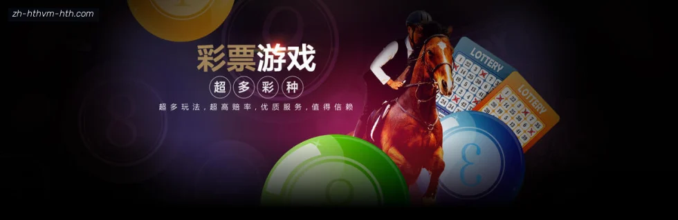 华体会hth banner