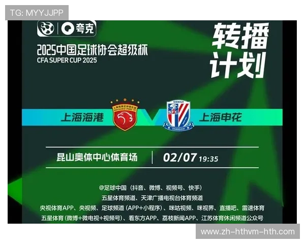 高清中超联赛足球直播全攻略