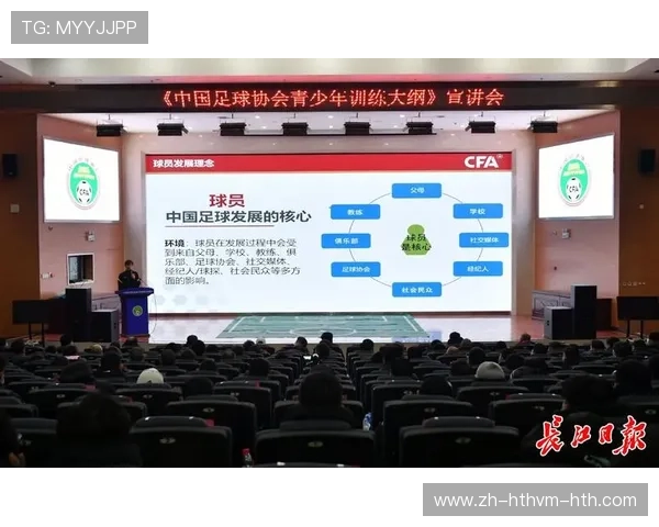 青训摇篮论中超球场青少年培养功能